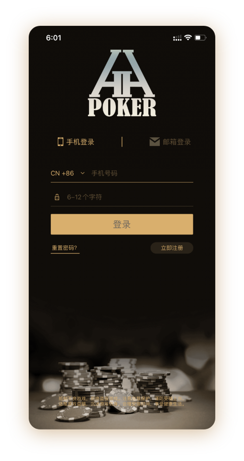 HHpoker ios